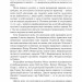 Mindset. Змініть спосіб мислення і розкрийте свій потенціал – Керол Двек (Укр) Наш Формат (9786178437114) (544702)