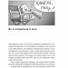 Як дитині потрапити в кіно. Практичний посібник для батьків. Дорошенко Н. (Укр) Наш формат (9786177973774) (506390)