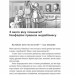 Як дитині потрапити в кіно. Практичний посібник для батьків. Дорошенко Н. (Укр) Наш формат (9786177973774) (506390)