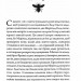 Медова Відьма – Сідні Дж. Шілдс (Укр) КСД (9786171516250) (558735)