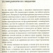 Як упорядкувати справи Мистецтво продуктивності без стресу Девід Аллен (Укр) Stone Publishing 731258 (9786177535613) (299913)