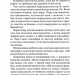 Гірке солодке кохання. Темні елементи. Книга 0.5 – Дженніфер Л. Арментраут (Укр) КСД (9786171515482) (556608)