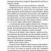 Гірке солодке кохання. Темні елементи. Книга 0.5 – Дженніфер Л. Арментраут (Укр) КСД (9786171515482) (556608)