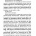 Гірке солодке кохання. Темні елементи. Книга 0.5 – Дженніфер Л. Арментраут (Укр) КСД (9786171515482) (556608)