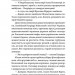 Тенета війни. Літопис Сірого Ордену. Книга 2 – Павло Дерев'янко (Укр) ВСЛ (9789664484524) (555766)