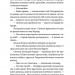 Тенета війни. Літопис Сірого Ордену. Книга 2 – Павло Дерев'янко (Укр) ВСЛ (9789664484524) (555766)