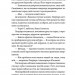 Тенета війни. Літопис Сірого Ордену. Книга 2 – Павло Дерев'янко (Укр) ВСЛ (9789664484524) (555766)