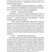Тенета війни. Літопис Сірого Ордену. Книга 2 – Павло Дерев'янко (Укр) ВСЛ (9789664484524) (555766)