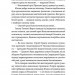 Тенета війни. Літопис Сірого Ордену. Книга 2 – Павло Дерев'янко (Укр) ВСЛ (9789664484524) (555766)
