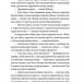 Тенета війни. Літопис Сірого Ордену. Книга 2 – Павло Дерев'янко (Укр) ВСЛ (9789664484524) (555766)