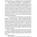 Тенета війни. Літопис Сірого Ордену. Книга 2 – Павло Дерев'янко (Укр) ВСЛ (9789664484524) (555766)