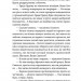 Тенета війни. Літопис Сірого Ордену. Книга 2 – Павло Дерев'янко (Укр) ВСЛ (9789664484524) (555766)