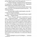 Тенета війни. Літопис Сірого Ордену. Книга 2 – Павло Дерев'янко (Укр) ВСЛ (9789664484524) (555766)
