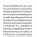 Уламки – Брет Істон Елліс (Укр) КСД (9786171516458) (558741)