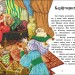 Чарівні казки. Казкова мозаїка (Укр) Ранок С1859003У (9786170986375) (506625)