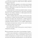 Я життя поцілую просто в губи. Михайличенко Г. (Укр) Ще одну сторінку (9786175222317) (514963)