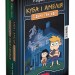 Амелія і Куба. Куба і Амелія. Година привидів. Рафал Косік (Укр) АССА (9786177995240) (483113)