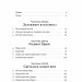 Коротка історія майже всього на світі. Від динозаврів і до космосу. Білл Брайсон (Укр) Наш формат (9786177513048) (506073)
