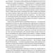 Коротка історія майже всього на світі. Від динозаврів і до космосу. Білл Брайсон (Укр) Наш формат (9786177513048) (506073)