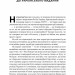 Дракони і змії. Еволюція ворогів Заходу та майбутні загрози – Девід Кілкаллен (Укр) Наш формат (9786178120122) (555602)