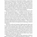 Дракони і змії. Еволюція ворогів Заходу та майбутні загрози – Девід Кілкаллен (Укр) Наш формат (9786178120122) (555602)