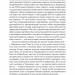 Дракони і змії. Еволюція ворогів Заходу та майбутні загрози – Девід Кілкаллен (Укр) Наш формат (9786178120122) (555602)