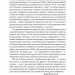 Дракони і змії. Еволюція ворогів Заходу та майбутні загрози – Девід Кілкаллен (Укр) Наш формат (9786178120122) (555602)