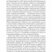 Дракони і змії. Еволюція ворогів Заходу та майбутні загрози – Девід Кілкаллен (Укр) Наш формат (9786178120122) (555602)