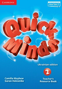 НУШ 2 Quick Minds (Ukrainian edition).Teacher's Resource Book. Книга для вчителя (Англ) Лінгвіст (9786177713127) (346778)