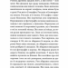 Літні канікули для дорослих – Марія Каменська (Укр) ТАК (9786178501167) (557135)