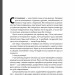 Суперкомунікатори. Як знайти спільну мову зі скептиками, суддями і шпигунами – Чарльз Дюгіґґ (Укр) Наш формат (9786178437206) (555316)
