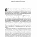 Суперкомунікатори. Як знайти спільну мову зі скептиками, суддями і шпигунами – Чарльз Дюгіґґ (Укр) Наш формат (9786178437206) (555316)