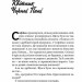 Старий будинок. Дорожовець О. (Укр) Наш формат (9786177866465) (506348)