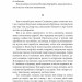Жінка у білому – Вілкі Коллінз (Укр) Фоліо (9786175511336) (502568)
