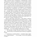Жінка у білому – Вілкі Коллінз (Укр) Фоліо (9786175511336) (502568)