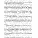 Жінка у білому – Вілкі Коллінз (Укр) Фоліо (9786175511336) (502568)