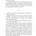 Жінка у білому – Вілкі Коллінз (Укр) Фоліо (9786175511336) (502568)