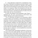 Гори, відьмо, палай! Книга 1. Абрагам Ґрейс Меррітт (Укр) Фоліо (9786175514887) (502697)