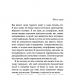 Найтемніший місяць. Найяскравіші зорі. Книга 2 – Анна Тодд (Укр) BookChef (9789669939913) (549380)