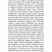 Найтемніший місяць. Найяскравіші зорі. Книга 2 – Анна Тодд (Укр) BookChef (9789669939913) (549380)