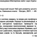 Грамотійко: Логопедичний зошит №3 для розвитку усного і писемного мовлення (Укр) Богдан (9789666923618) (463076)