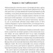 Жорстоке небо – Макс Кідрук (Укр) КСД (9786171247390) (489563)