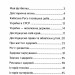 НУШ Я досліджую світ 4 клас. Робочий зошит-практикум. Частина 2. Воронцова Т.В. (Укр) Алатон (9786177834037) (465426)