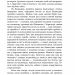 На високій полонині. Правда старовіку. Книга 1. Вінцез С. (Укр) Фоліо (9789660387829) (515557)