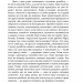 На високій полонині. Правда старовіку. Книга 1. Вінцез С. (Укр) Фоліо (9789660387829) (515557)
