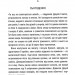 Сад кісток – Тесс Ґеррітсен (Укр) КСД (9786171508750) (515569)