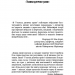 Уламки дитячих травм. Чому ми хворіємо і як це припинити. Донна Джексон Наказава (Укр) BookChef (9789669935946) (498880)