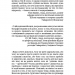 Уламки дитячих травм. Чому ми хворіємо і як це припинити. Донна Джексон Наказава (Укр) BookChef (9789669935946) (498880)