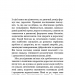 Уламки дитячих травм. Чому ми хворіємо і як це припинити. Донна Джексон Наказава (Укр) BookChef (9789669935946) (498880)