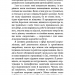 Уламки дитячих травм. Чому ми хворіємо і як це припинити. Донна Джексон Наказава (Укр) BookChef (9789669935946) (498880)
